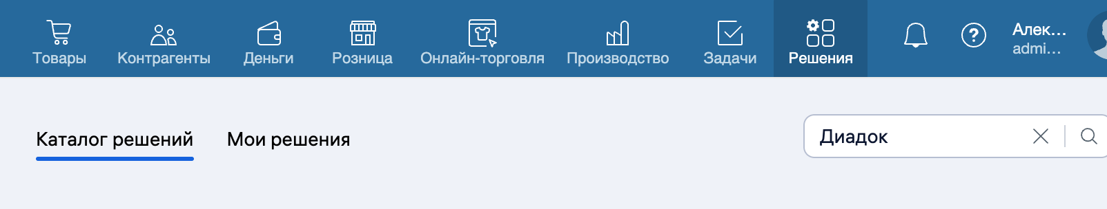 Найти решение в каталоге решений