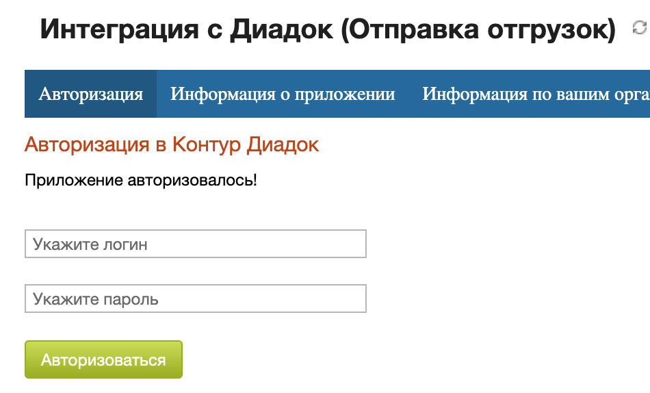Настройка решения - Авторизация