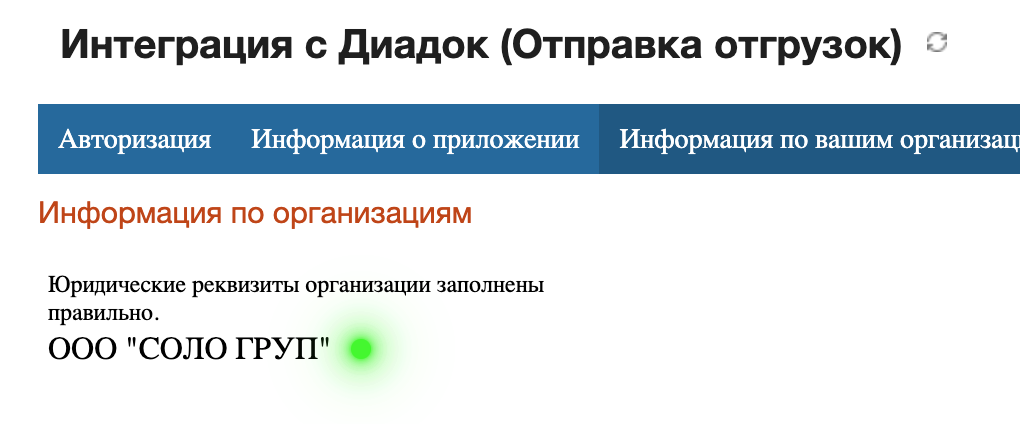 Информация о приложении