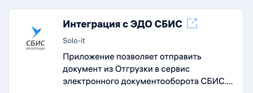 Карточка решения в списке решений