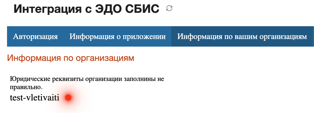 Информация о приложении